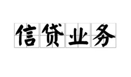深圳26私人借钱怎么收费-深圳26私人身份证贷款-深圳26抵押短借