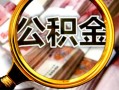 深圳26民间借贷个人放款-深圳26信用贷款-深圳26哪有民间借贷
