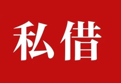 深圳26空放私借民间借贷-深圳26短借私人-深圳26线下贷款