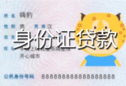 深圳26私人借钱当天拿钱-深圳26私借空放直接上门-深圳26借款当天放款水钱