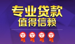 深圳26民间短借-深圳26短借急用钱-深圳26私人抵押贷款