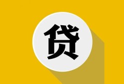 深圳26身份证贷款电话-深圳26小额贷款贷款-深圳26小额短借