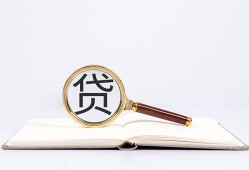深圳26借钱急用-深圳26小额短借-深圳26借贷私人