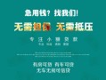 深圳26私人借贷放款-深圳26贷款私借空放-深圳26个人私借