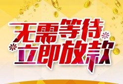 深圳26私借空放直接上门-深圳26个人信用贷款-深圳26私借空放先息后本