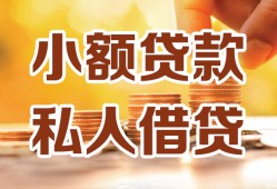 深圳26短借空放-深圳26借钱借款-深圳26民间贷款