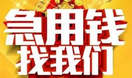 深圳26私人无抵押贷款-深圳26个人贷款小额贷款-深圳26私人贷款小额贷款