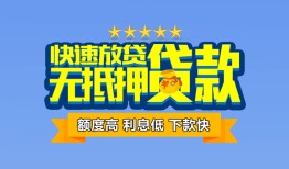 深圳26无抵押私借空放-深圳26借私借-深圳26应急贷款