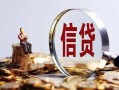 深圳26小额短借-深圳26有没有私人放款的-深圳26私借空放免费上门