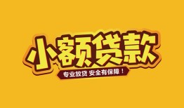 深圳26私借-深圳26借贷-深圳26空放私借民间借贷