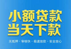 深圳26借钱小贷-深圳26个人借钱长期-深圳26身份证小额贷款