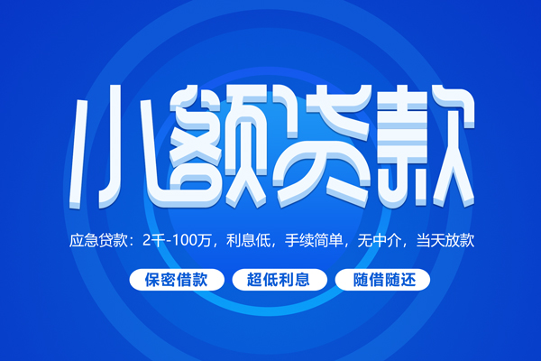 深圳26贷款公司电话号码