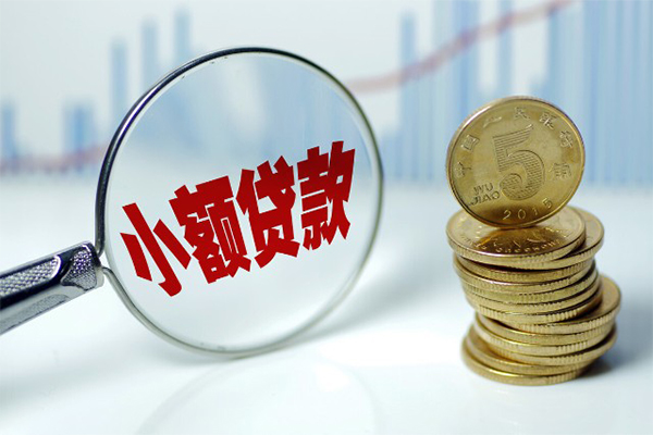 深圳26小额信用贷款