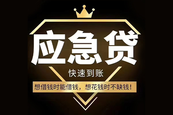 深圳2624小时上门放款