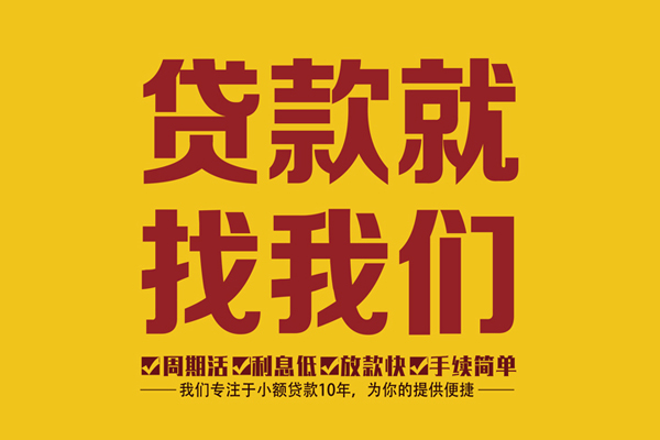 深圳26无抵押私借空放