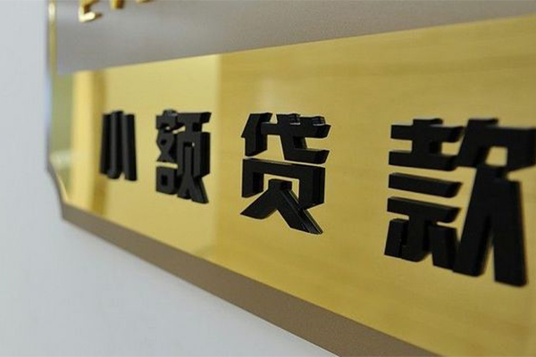 深圳26私借短借