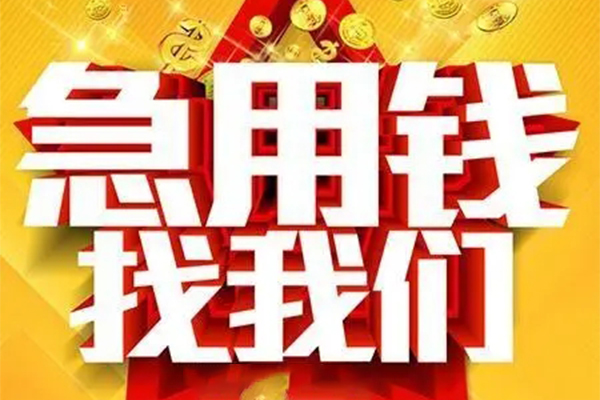 深圳26私借短借
