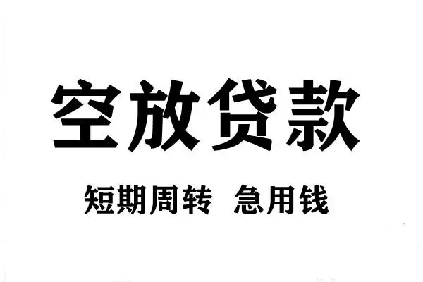 深圳26全天候办理借款