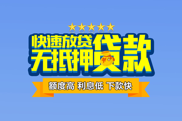 深圳26无抵押私借空放